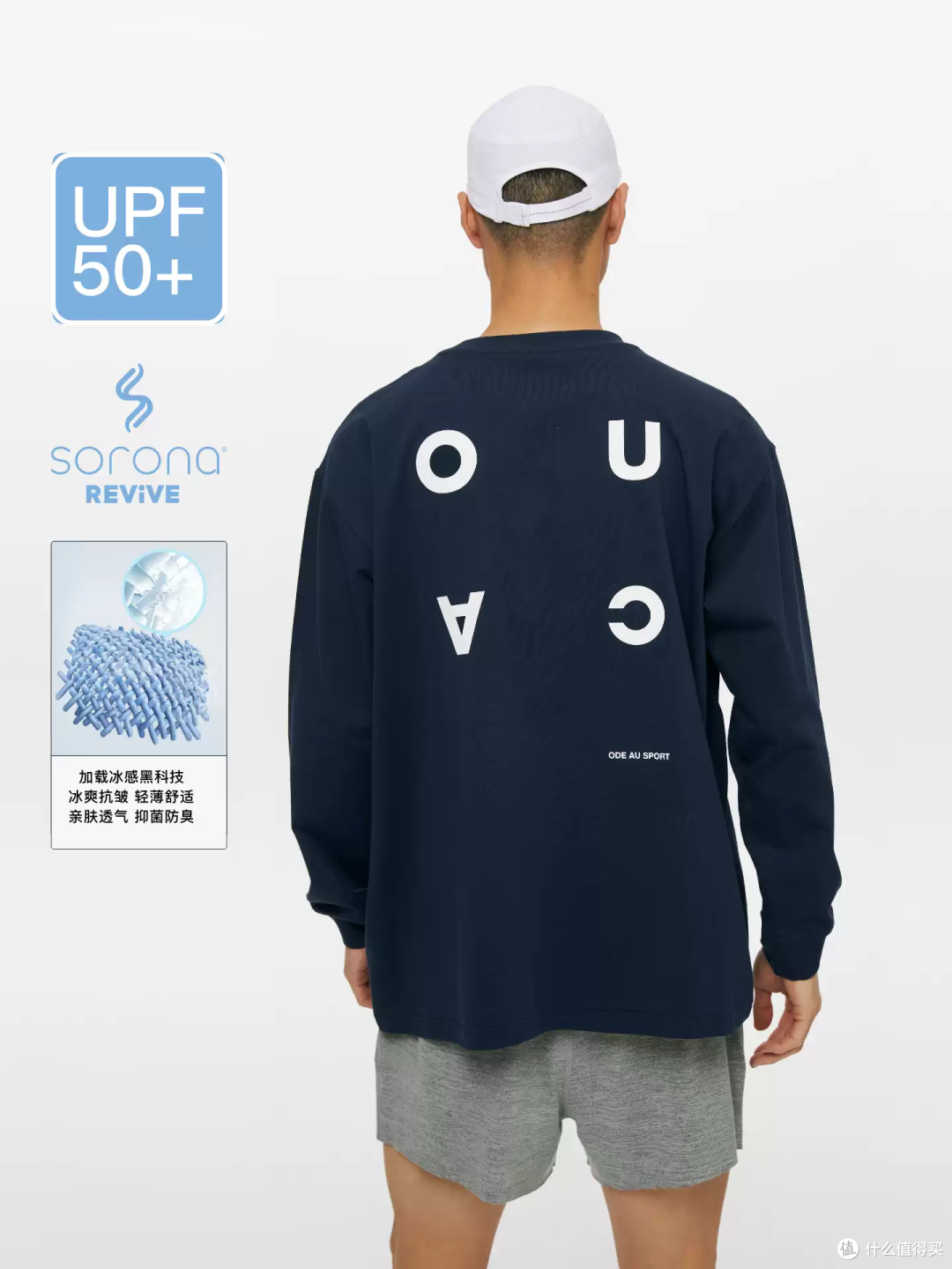 自带“空调”的防晒衣？这件长袖T恤太神了