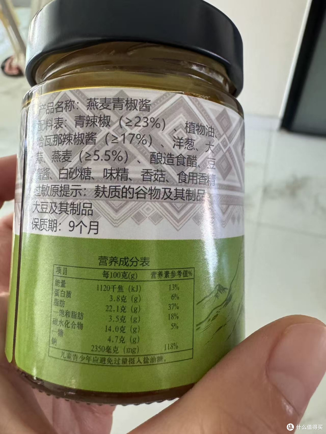 双椒鲜椒燕麦蒜蓉辣椒酱哈瓦那风味推荐