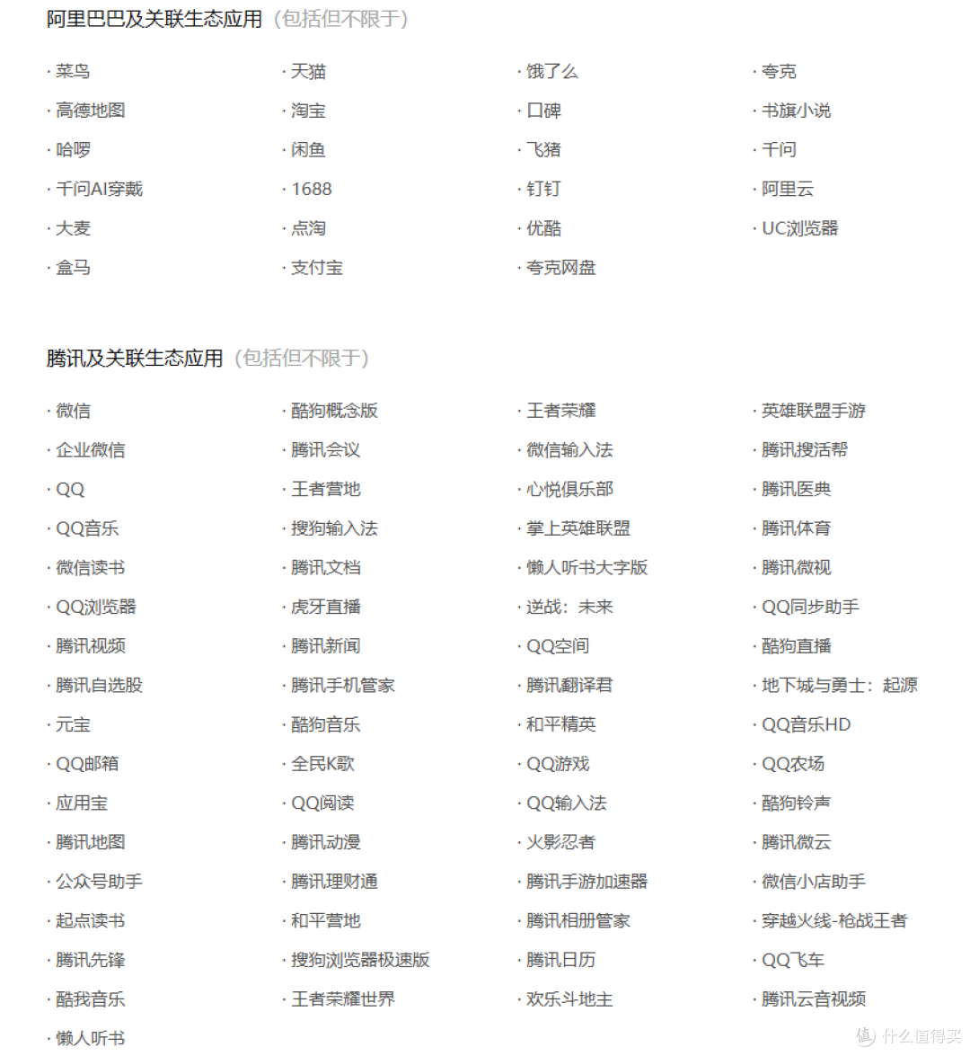 慎用努比亚豆包手机！ 超150款应用拒绝接入豆包手机助手