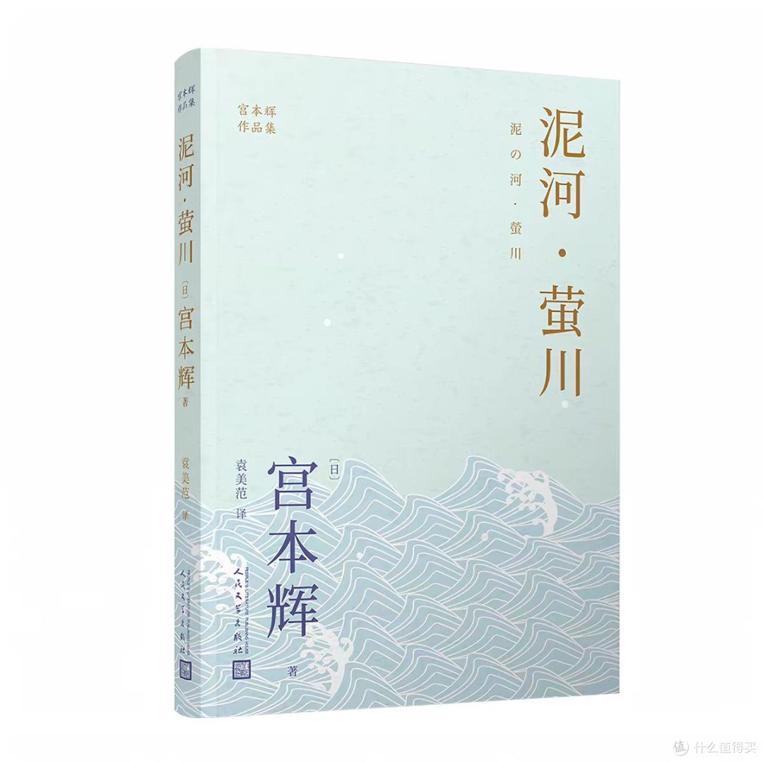 泥河·萤川:在战后废墟的暗河里,两粒萤火照亮了彼此的少年时代