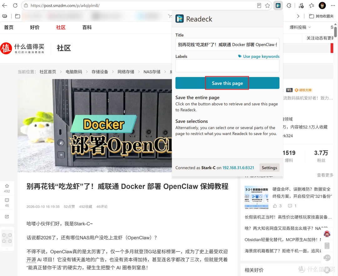 收藏和书签404?让网页永不失效的神器,NAS部署Readeck