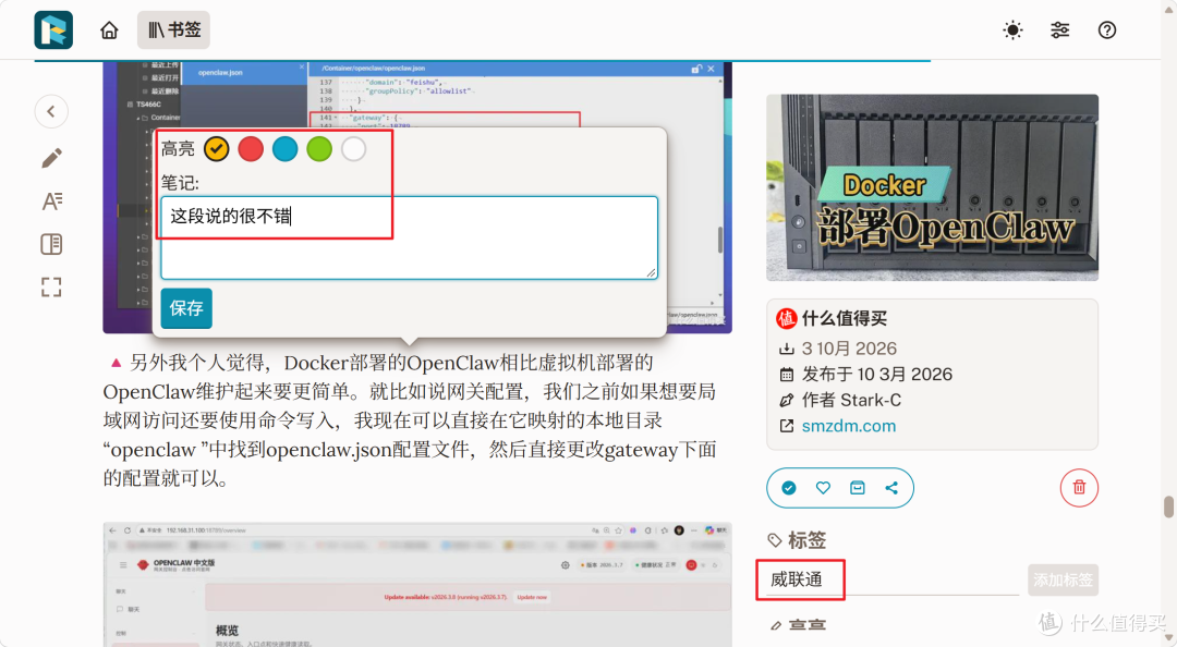 收藏和书签404?让网页永不失效的神器,NAS部署Readeck