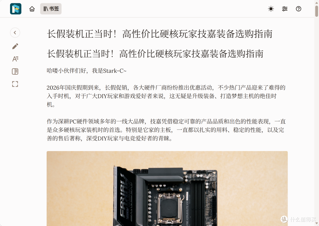 收藏和书签404?让网页永不失效的神器,NAS部署Readeck