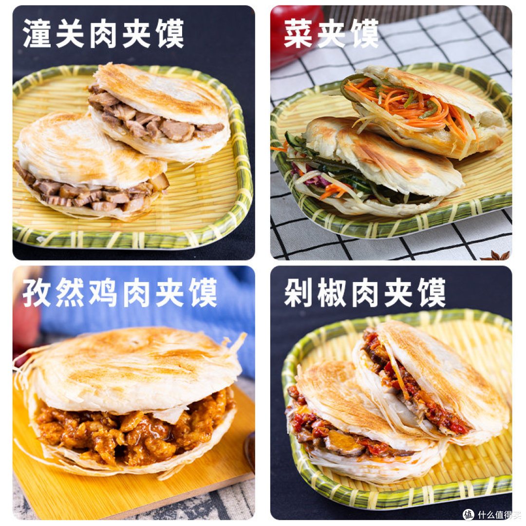 潼十三老潼关肉夹馍饼胚 千层速冻半成品真实晒单