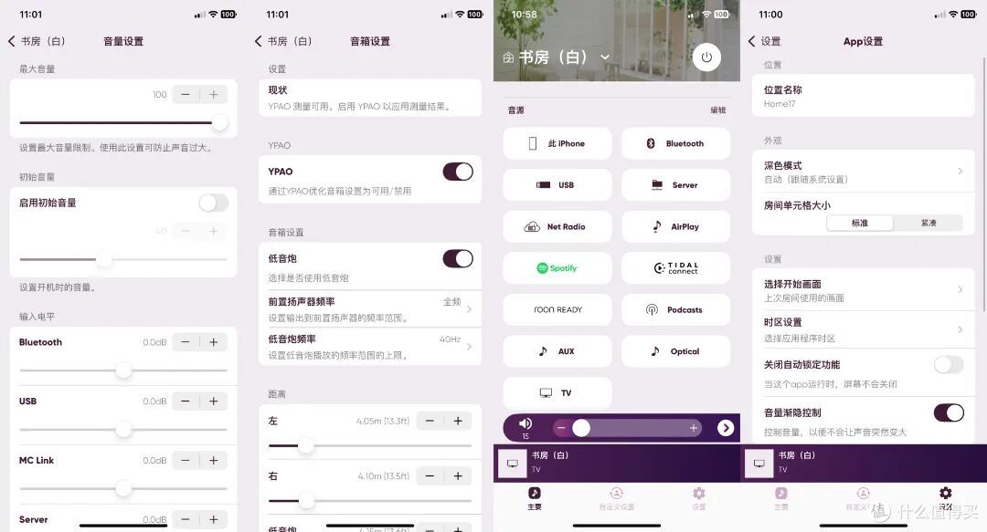 音量/音箱设置、音源切换和App设置界面
