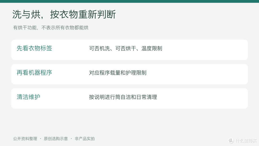 已有大洗衣机,还要不要添海尔云溪CP筒