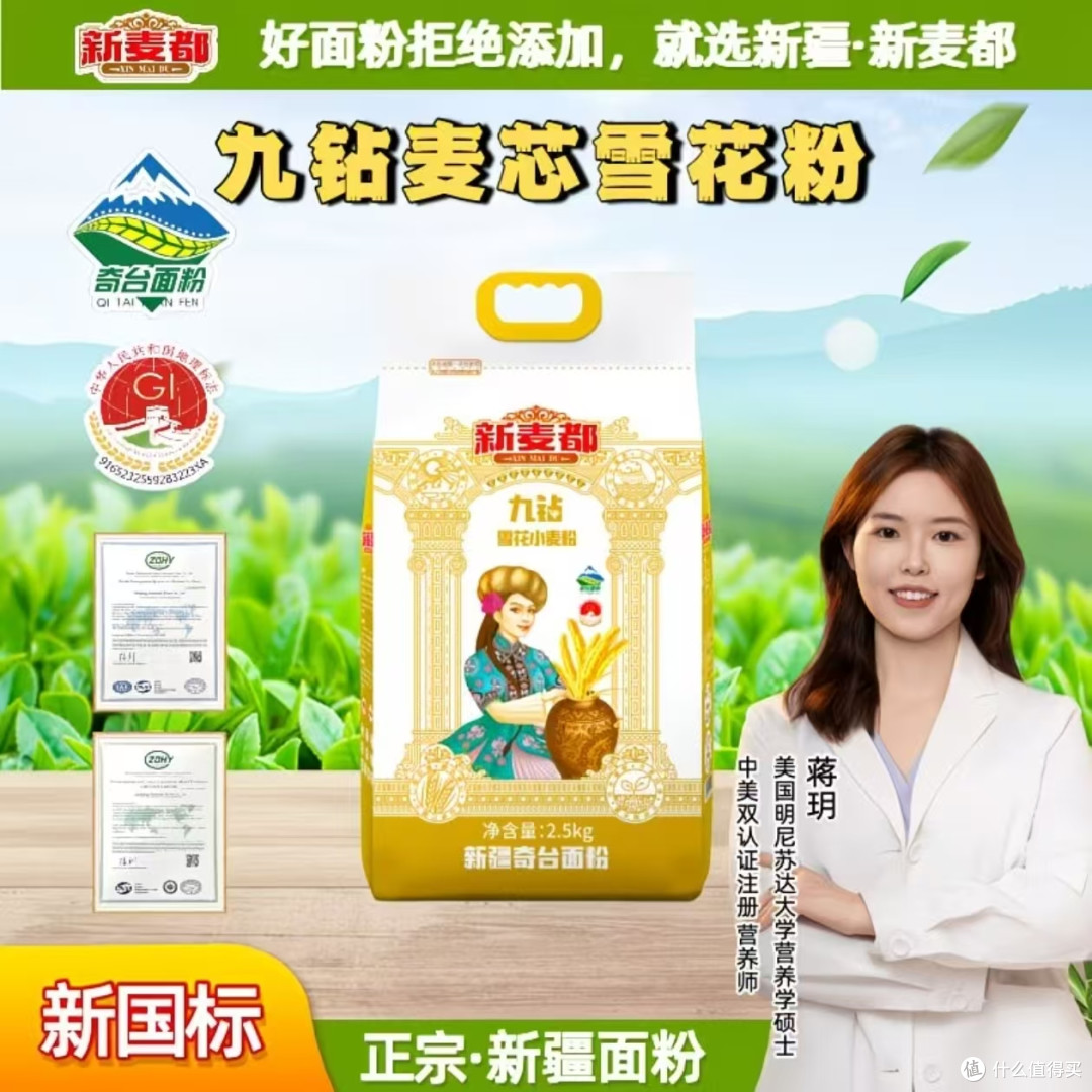 新麦都奇台小麦粉 新疆全麦家用面粉