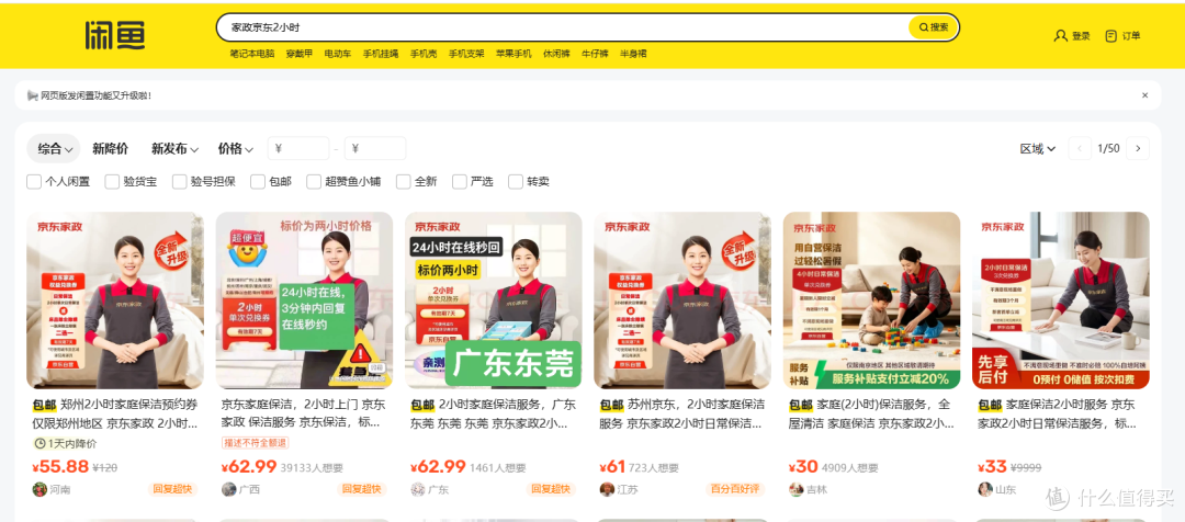 4.99元,开通京东plus:没有积分,值吗?