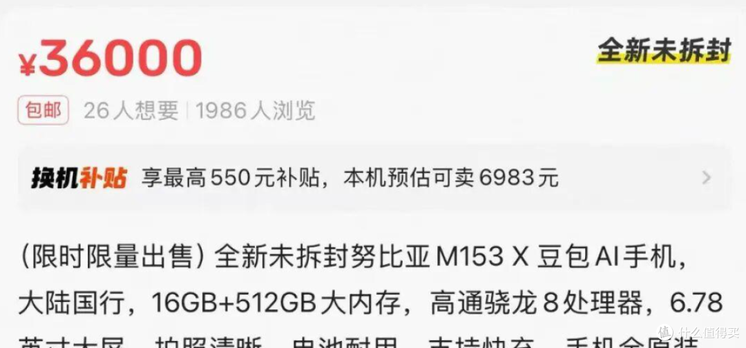 豆包AI手机2代!努比亚 NaviX Ultra超详细真实评测~