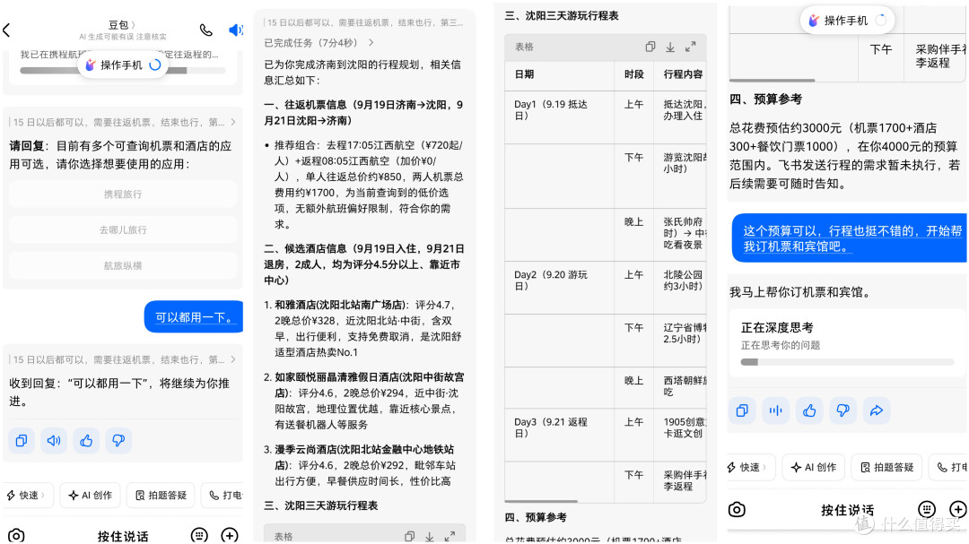 豆包AI手机2代!努比亚 NaviX Ultra超详细真实评测~