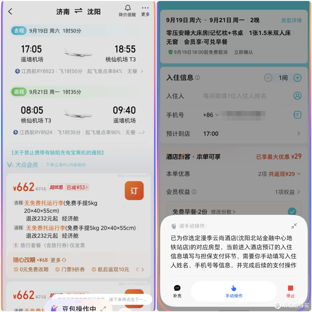 豆包AI手机2代!努比亚 NaviX Ultra超详细真实评测~
