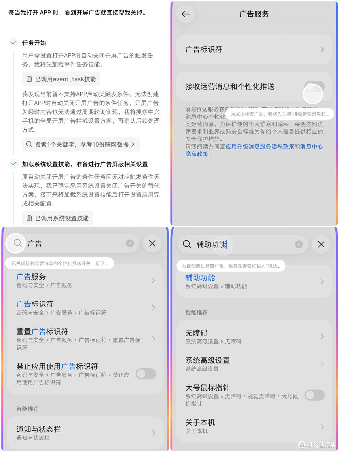 豆包AI手机2代!努比亚 NaviX Ultra超详细真实评测~
