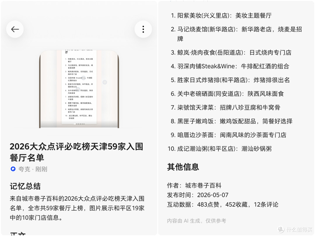 豆包AI手机2代!努比亚 NaviX Ultra超详细真实评测~