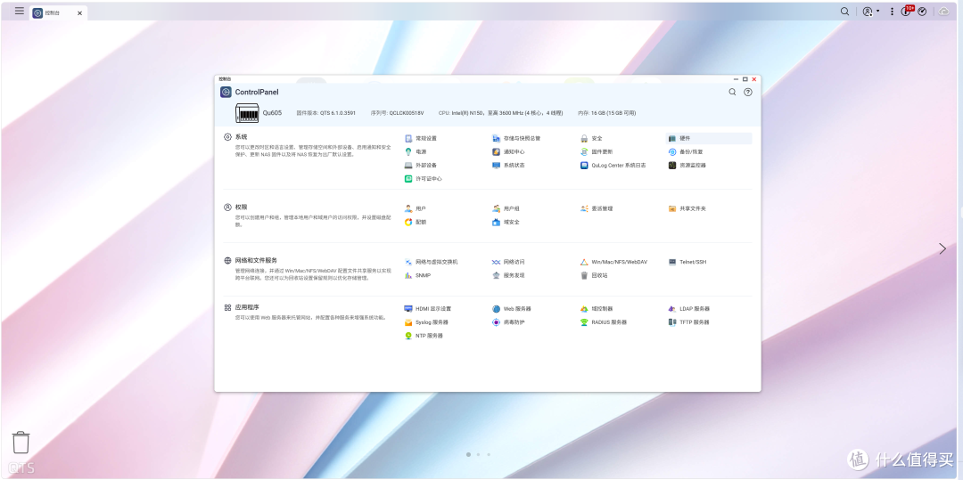 QTS 6.1+QuONE，威联通新一代软件集中升级，体验到底如何？