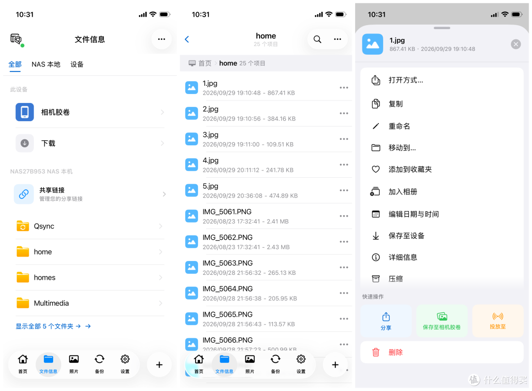 QTS 6.1+QuONE，威联通新一代软件集中升级，体验到底如何？