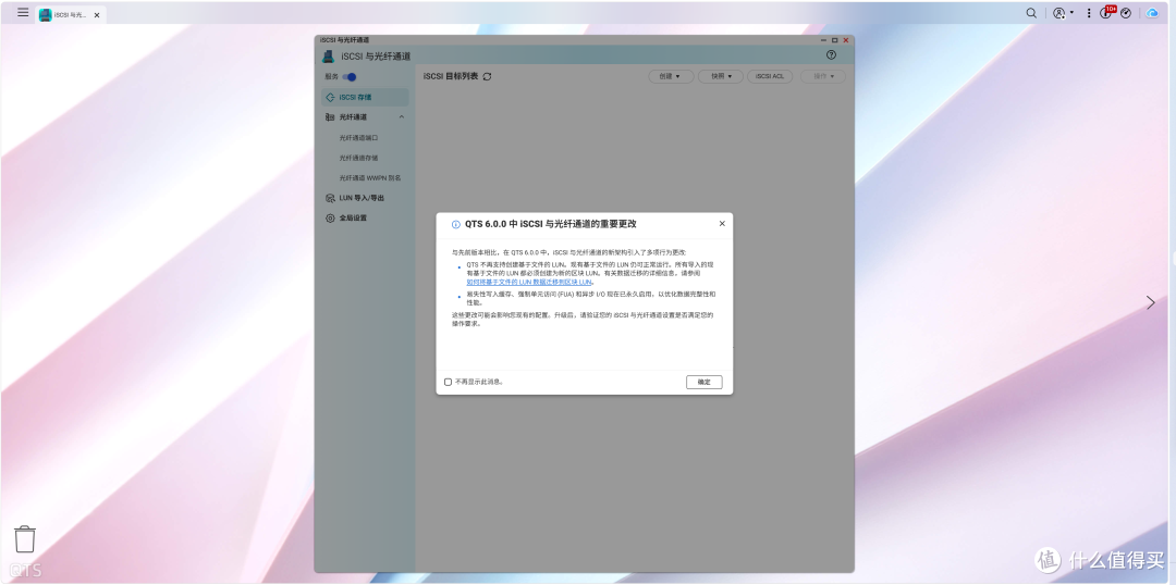 QTS 6.1+QuONE，威联通新一代软件集中升级，体验到底如何？