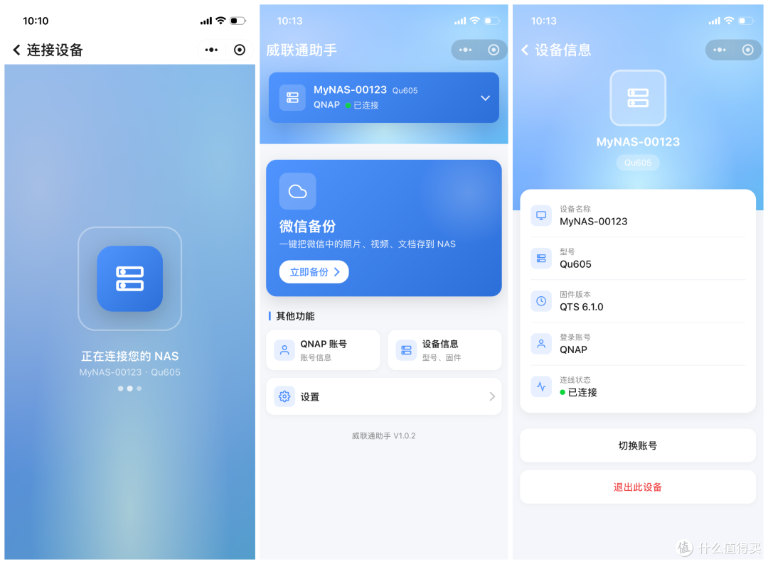 QTS 6.1+QuONE，威联通新一代软件集中升级，体验到底如何？