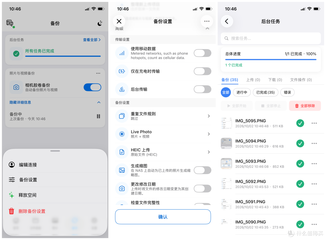 QTS 6.1+QuONE，威联通新一代软件集中升级，体验到底如何？