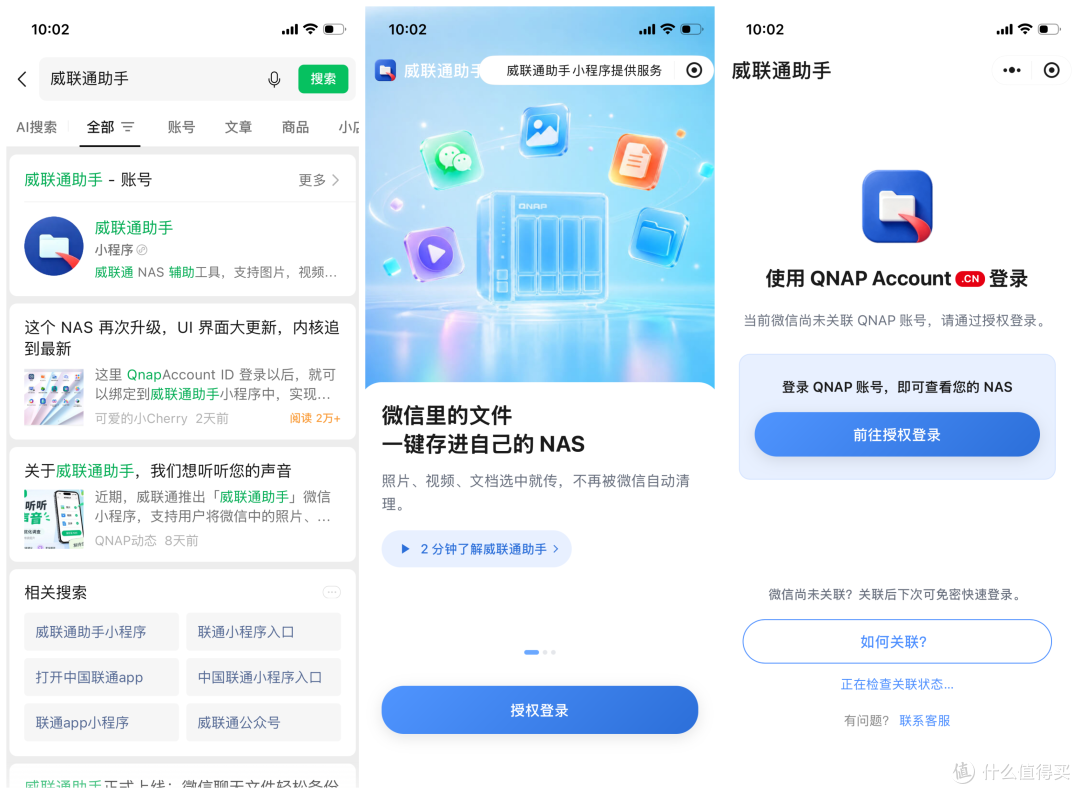 QTS 6.1+QuONE，威联通新一代软件集中升级，体验到底如何？