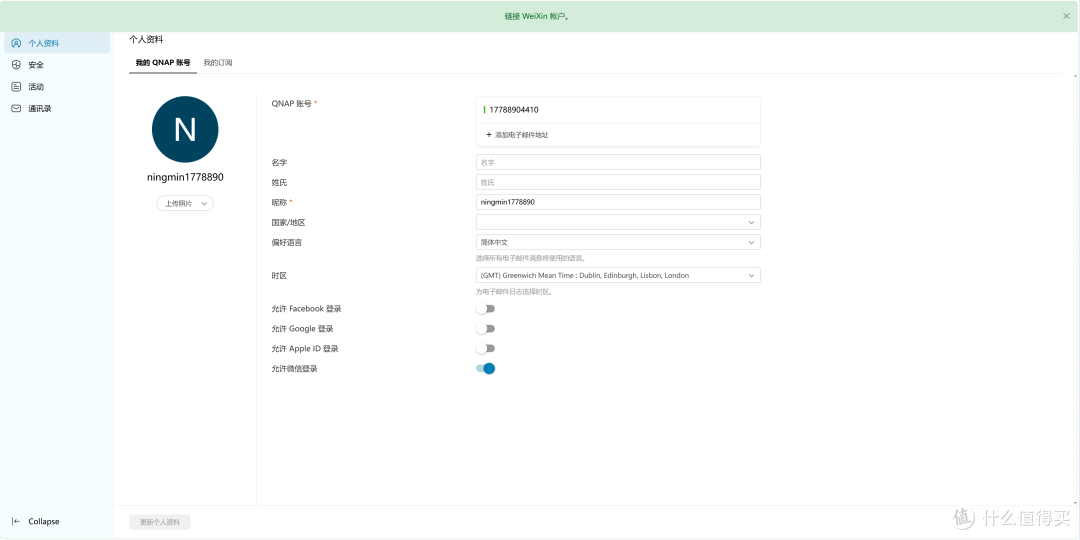 QTS 6.1+QuONE，威联通新一代软件集中升级，体验到底如何？
