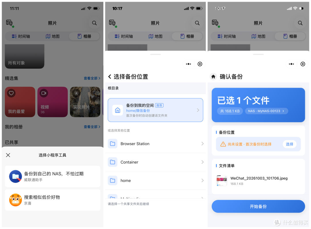 QTS 6.1+QuONE，威联通新一代软件集中升级，体验到底如何？