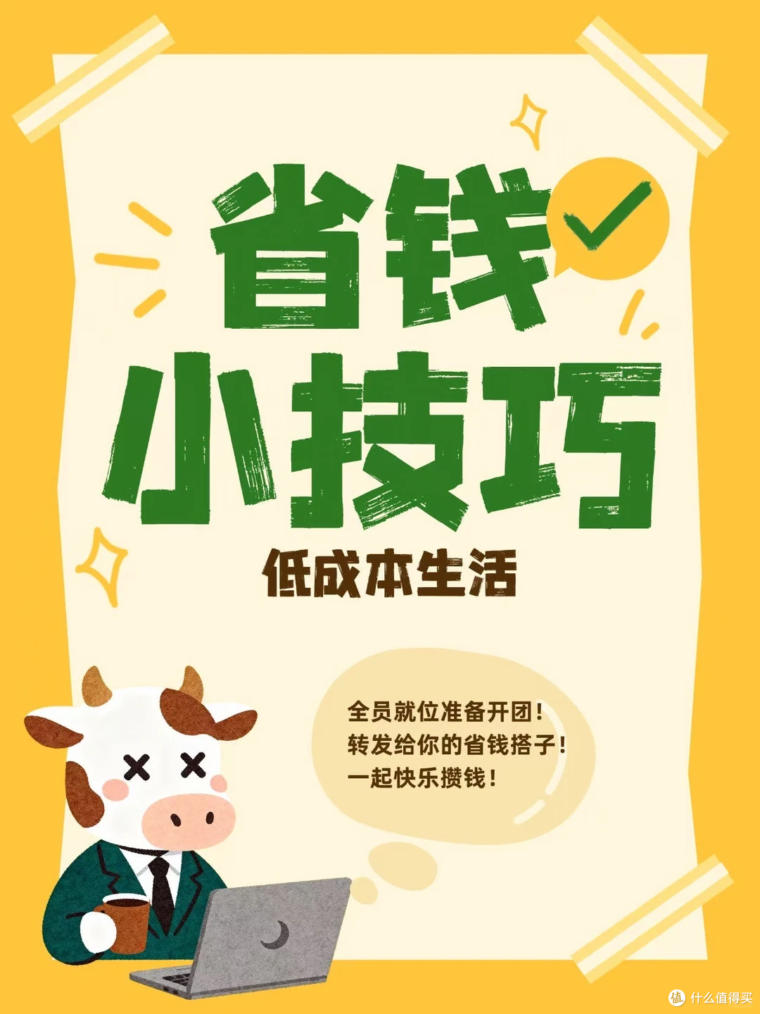 消费降级，被大家最先砍掉的是什么？