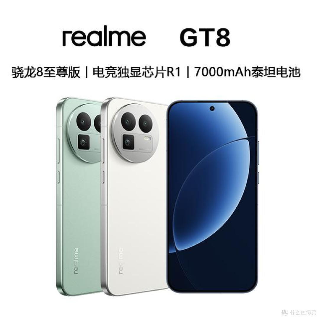 真我GT8