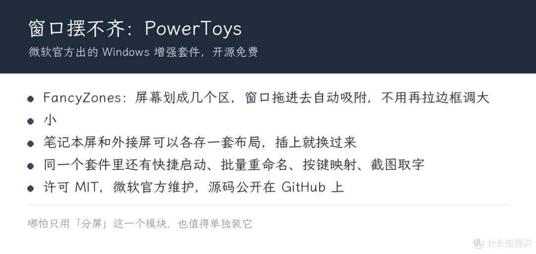 办公效率 5 件套：分屏、启动、对比、预览、重命名全免费
