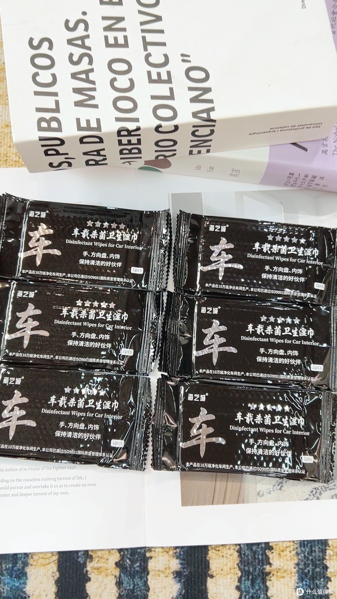 汽车内饰护理湿纸巾车载独立包装加大款
