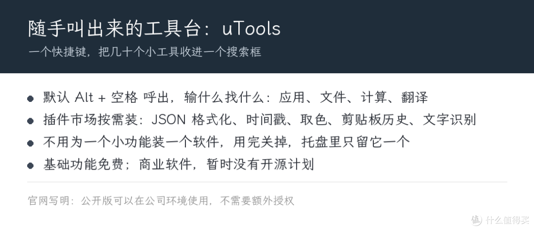 办公效率 5 件套:分屏、启动、对比、预览、重命名全免费