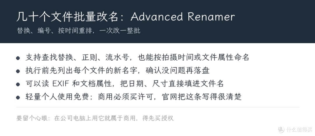 办公效率 5 件套:分屏、启动、对比、预览、重命名全免费
