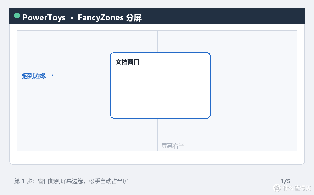 办公效率 5 件套:分屏、启动、对比、预览、重命名全免费