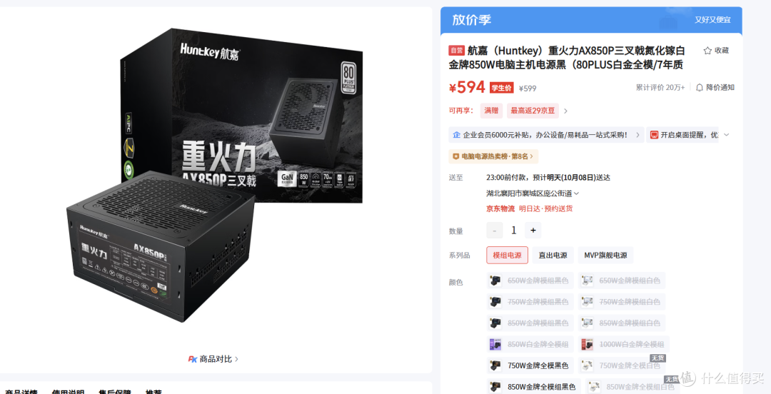 都涨疯了，只有电源没涨！攒机可以先买电源！借航嘉AX850P聊聊
