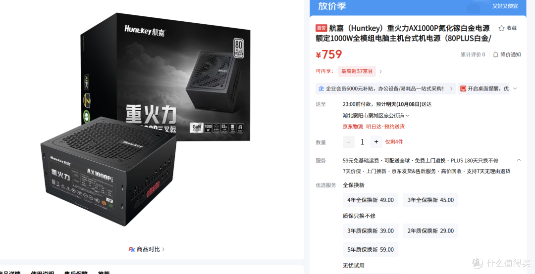 都涨疯了，只有电源没涨！攒机可以先买电源！借航嘉AX850P聊聊
