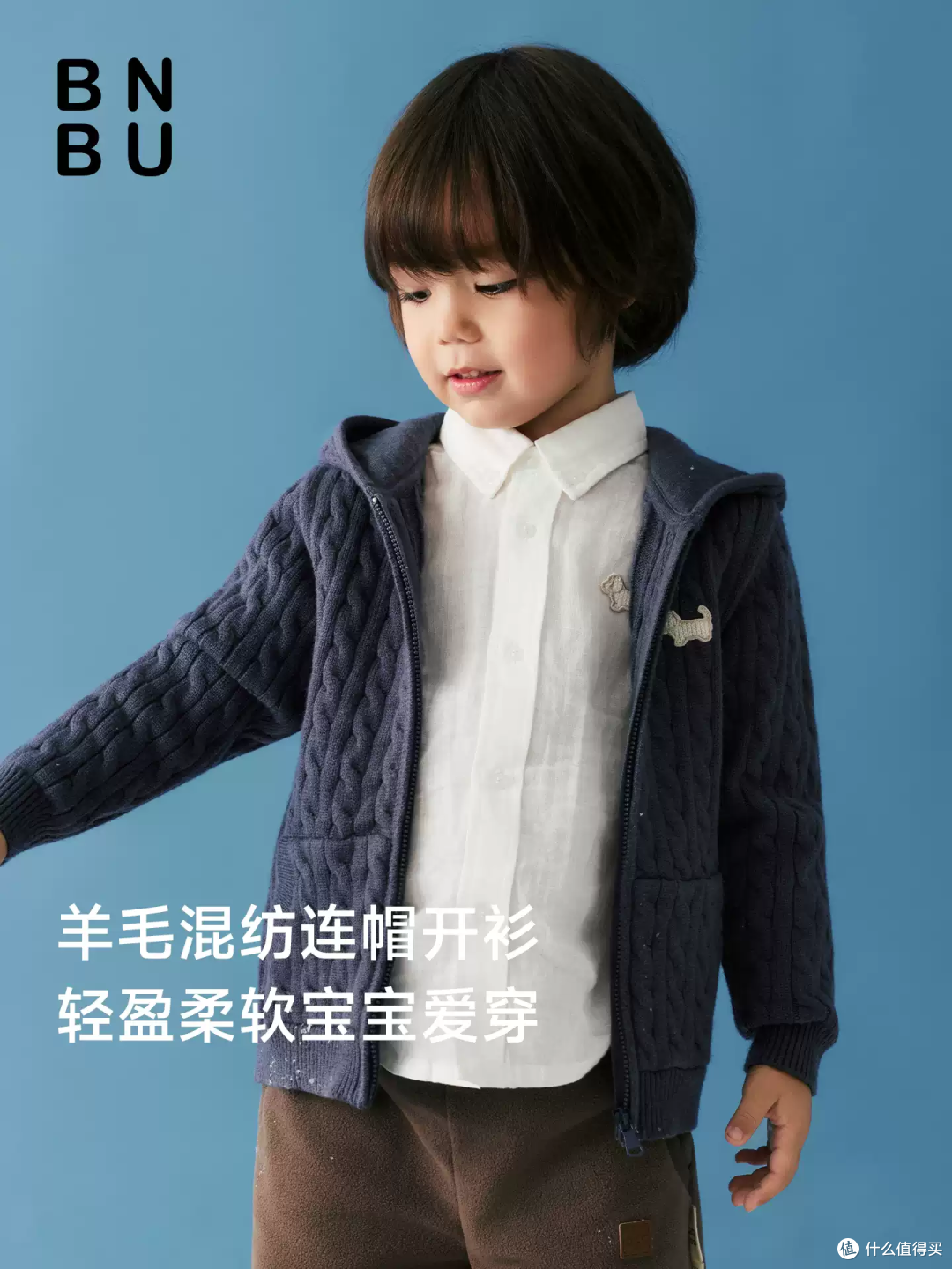 BNBU 儿童羊毛混纺连帽开衫，软糯厚实宝宝秋冬针织外套
