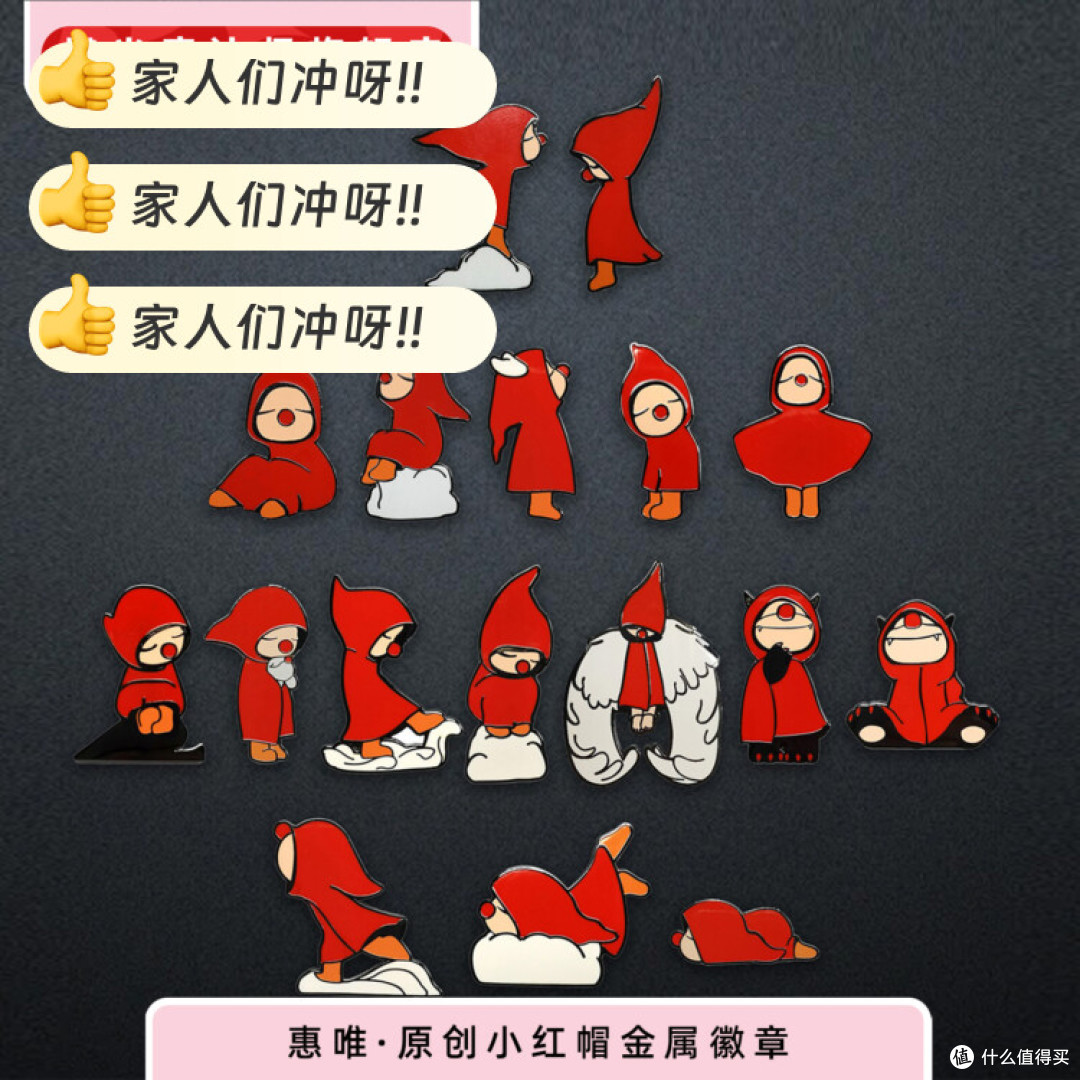 惠唯原创小红帽金属徽章 个性文创周边真实晒单
