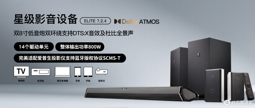 双炮 7.2.4 全景声！Nakamichi 中道 ELITE724 家庭影院实测分享