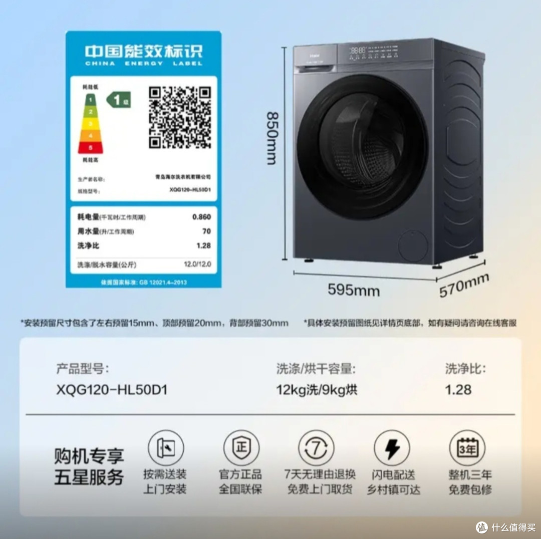 海尔云溪cp筒|母婴家庭贴身衣物洗护神器,京东入手实测分享