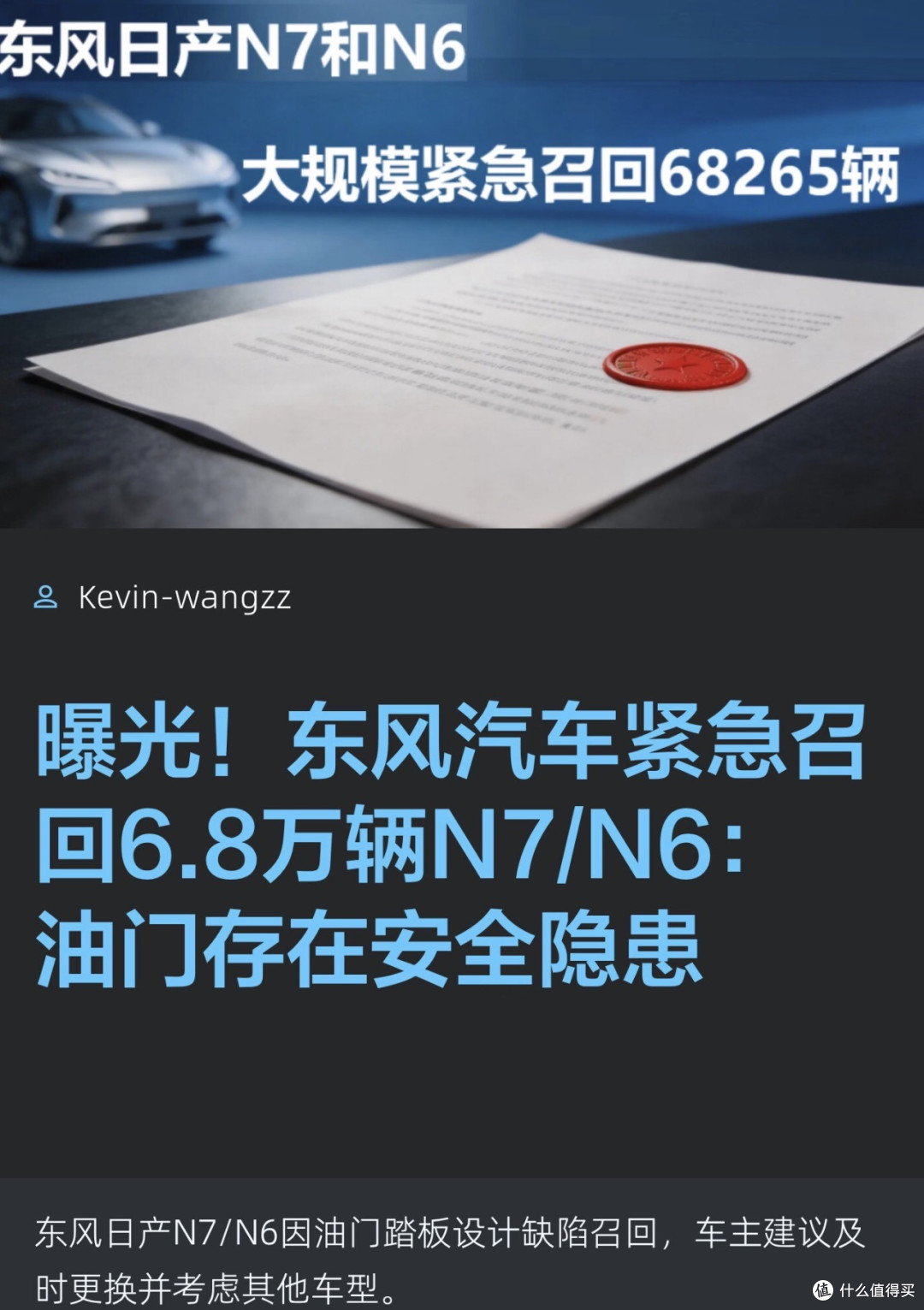 都吹“刹车断”的梗,没人提日产N7的刹车投诉:机械没事,智能呢