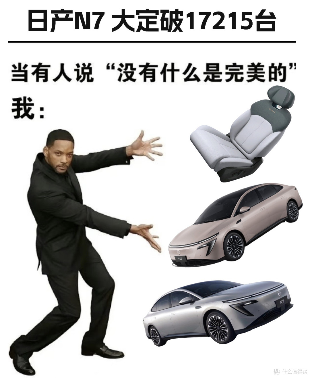 都吹“刹车断”的梗,没人提日产N7的刹车投诉:机械没事,智能呢