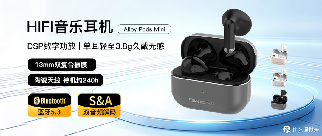 中道Alloy Pods Mini:半入耳轻盈舒适,金属小仓通勤听歌够用