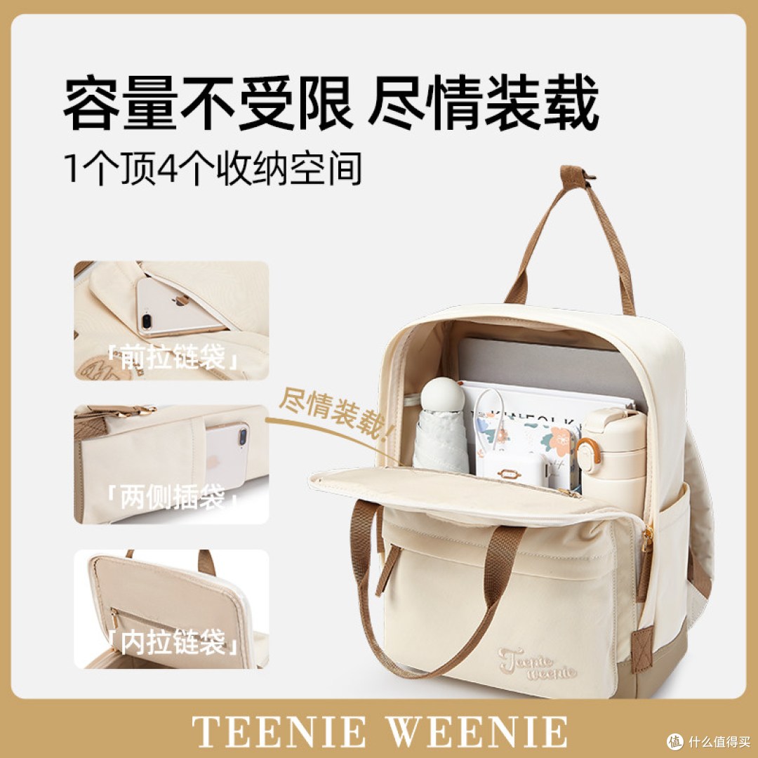 TeenieWeenie 小熊学院风双肩包 大学生通勤电脑包真实晒单