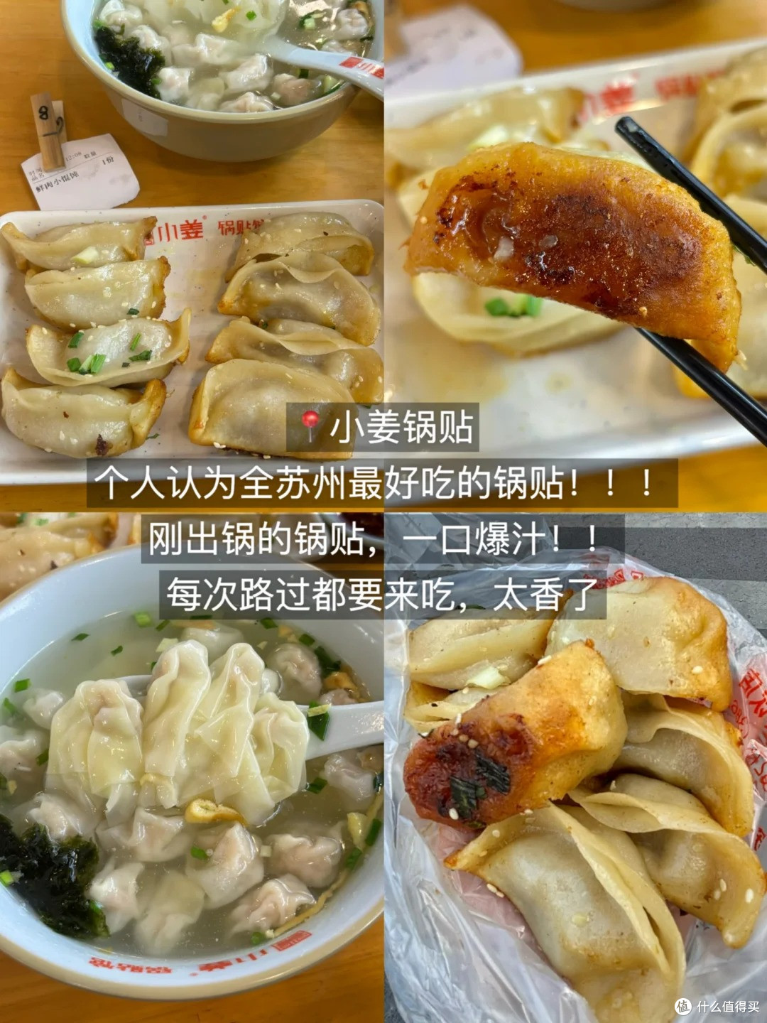 苏州必吃小吃清单丨值得留足胃口的几家小店