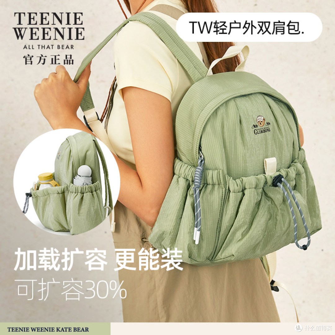 TeenieWeenie TW 小熊 2026 新款轻便小双肩包 真实晒单