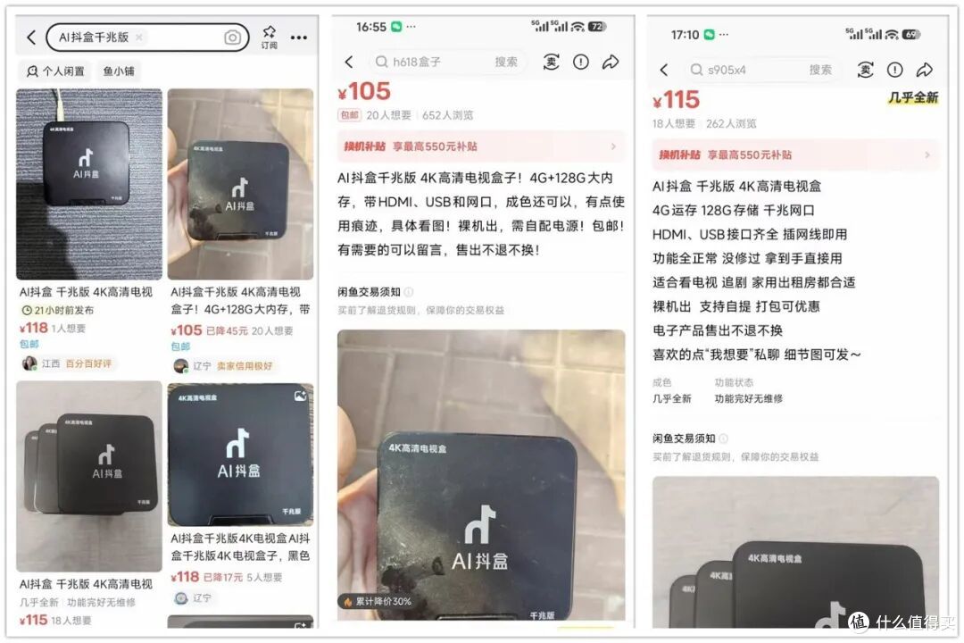 105元的安卓AI盒子，标配4G+128G存储，还带千兆网口