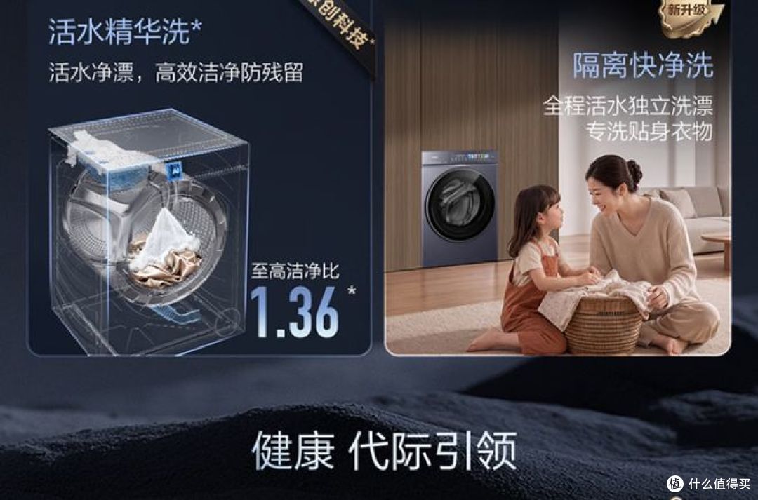 海尔云溪 5.0 高奢版洗衣机评测:一台把 "薄" 和 "净" 做到极致