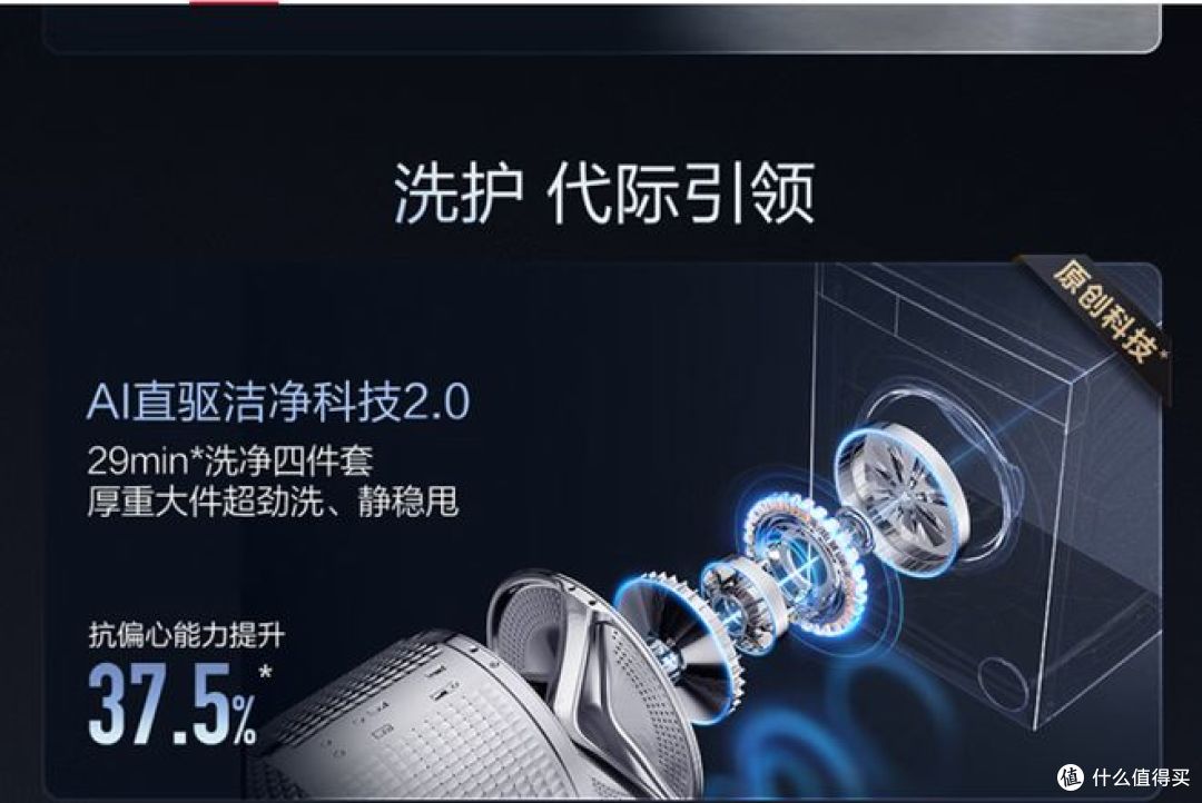 海尔云溪 5.0 高奢版洗衣机评测:一台把 "薄" 和 "净" 做到极致