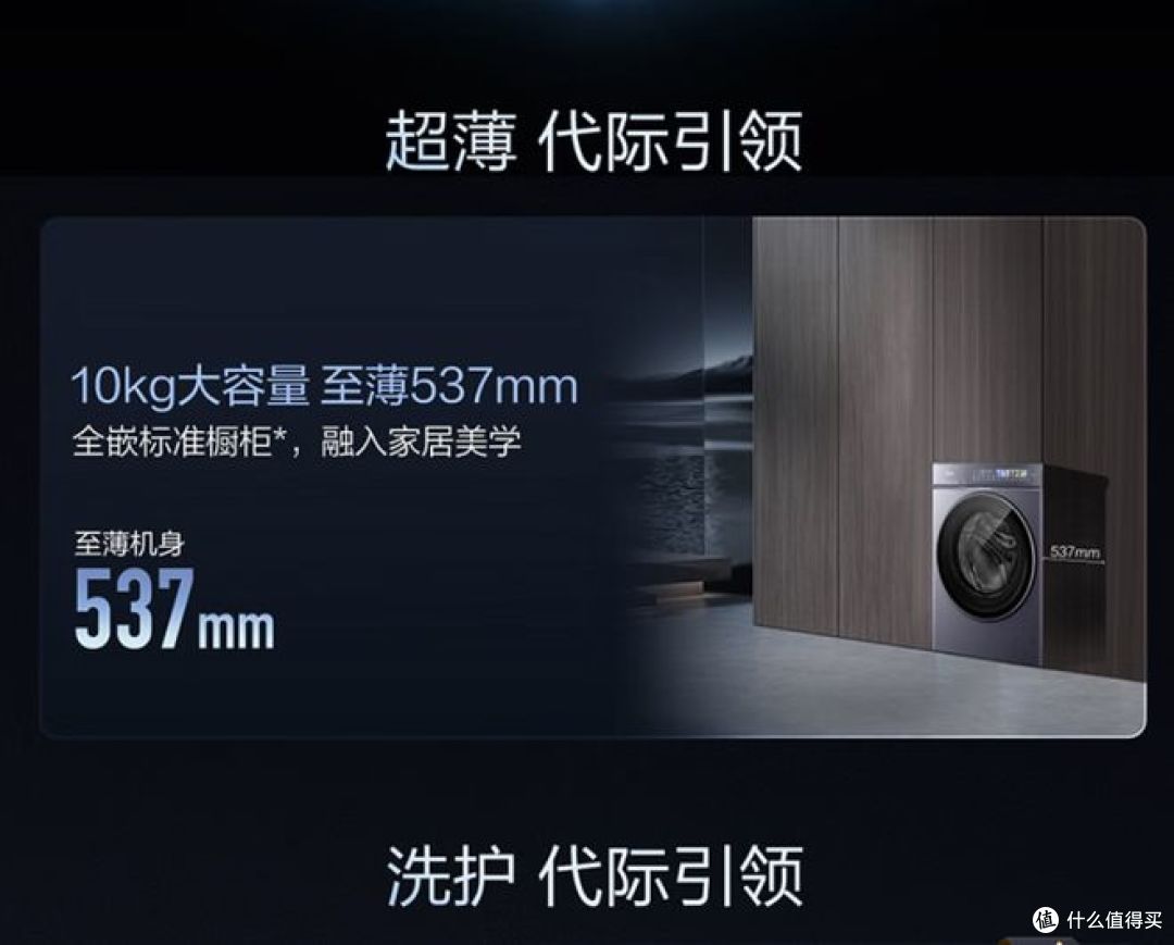 海尔云溪 5.0 高奢版洗衣机评测:一台把 "薄" 和 "净" 做到极致