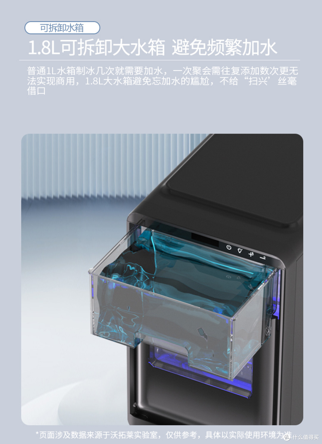 用了两周沃拓莱月牙冰制冰机，说说真实感受和几个要提前知道的点