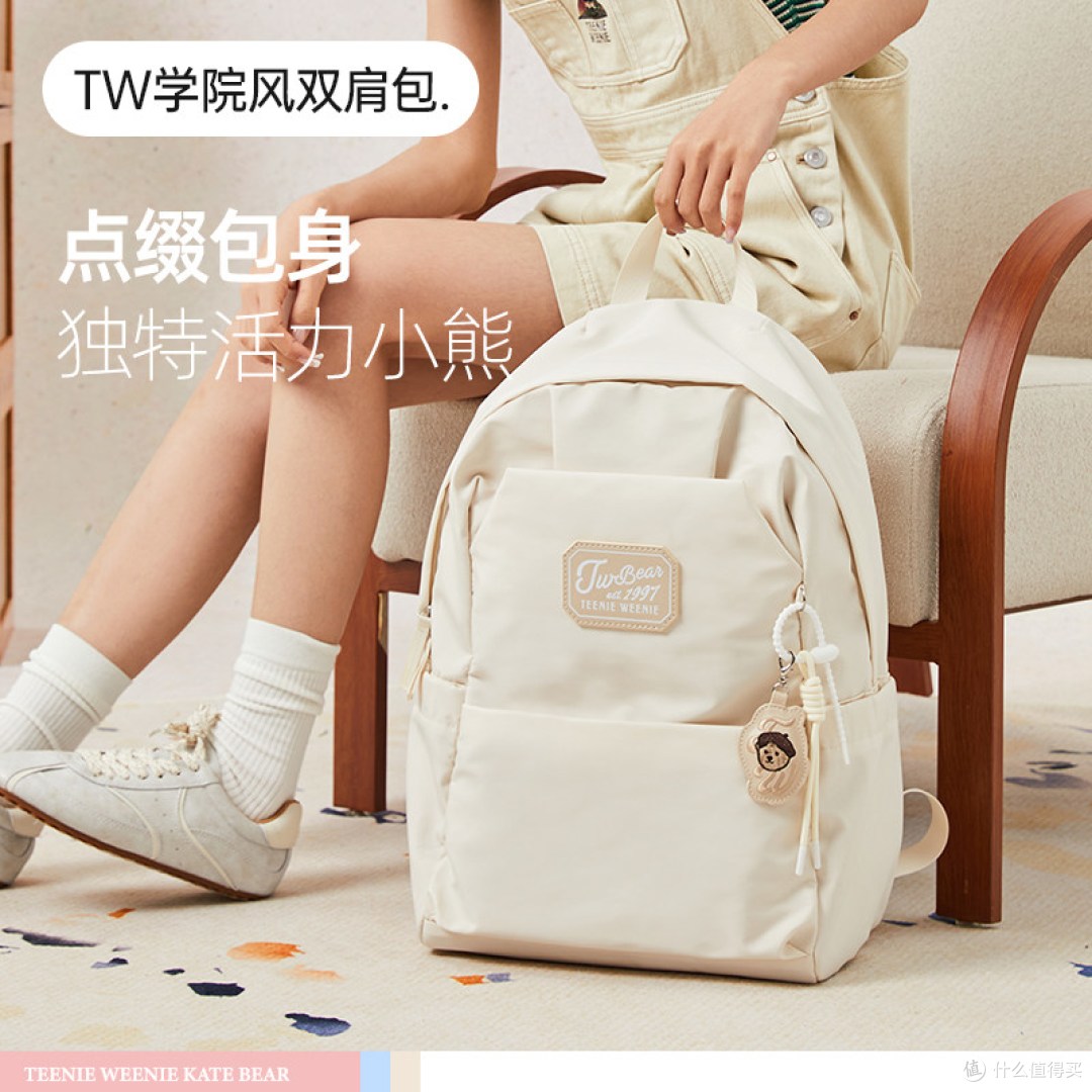 TeenieWeenie TW 小熊初高中女生大容量双肩背包 真实晒单